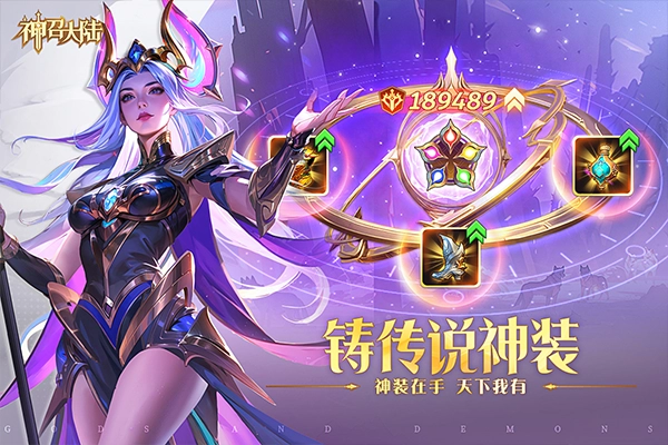 神召大陆正版截图2