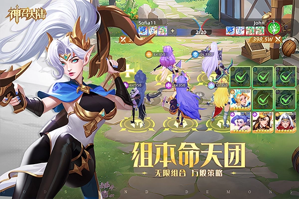 神召大陆正版截图4