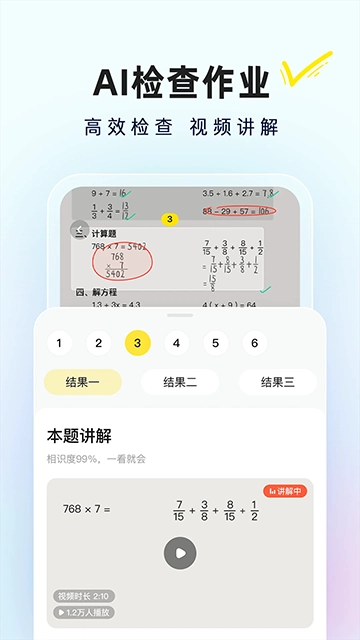 快对作业免费扫一扫找答案截图2