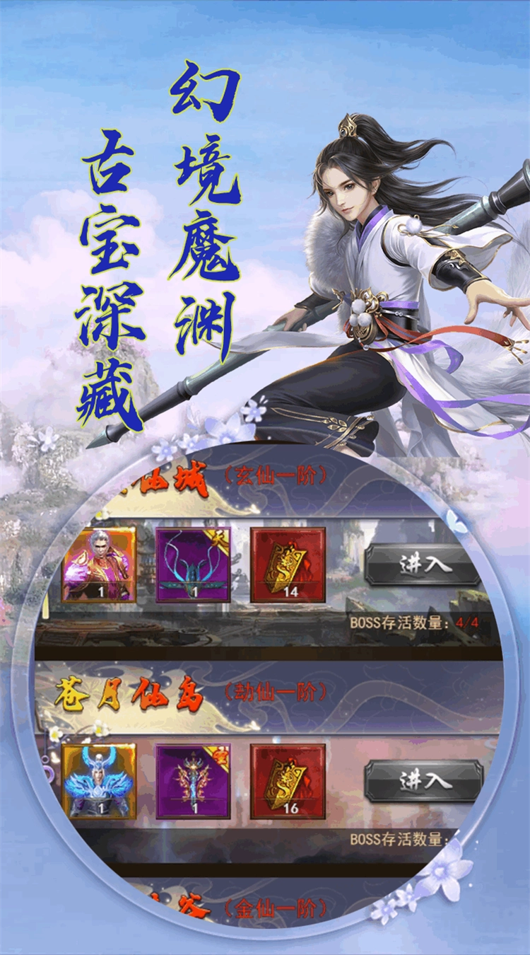 幻城Online截图2