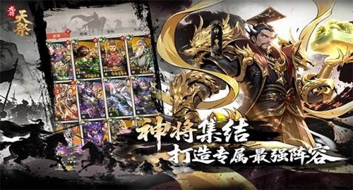 龙符天祭折版截图0