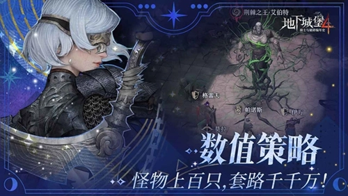 地下城堡4骑士与破碎编年史安卓版截图2