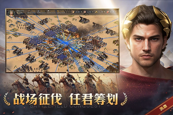 帝国权杖与文明安卓版截图3
