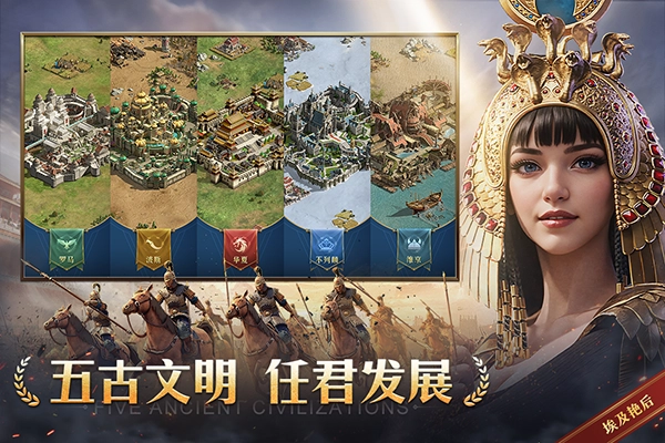 帝国权杖与文明安卓版截图4