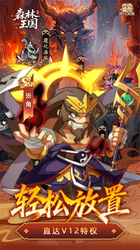 森林王国折扣版截图4