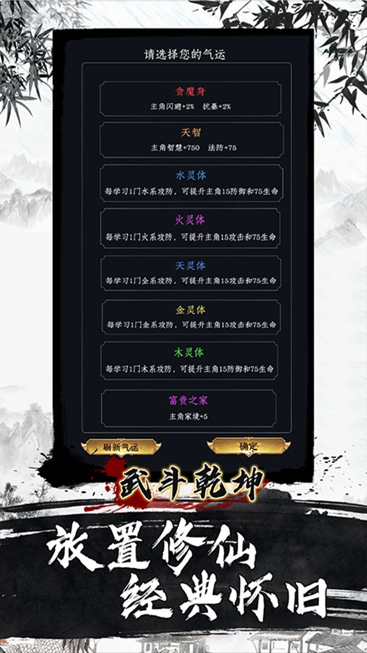 武斗乾坤最新版截图3