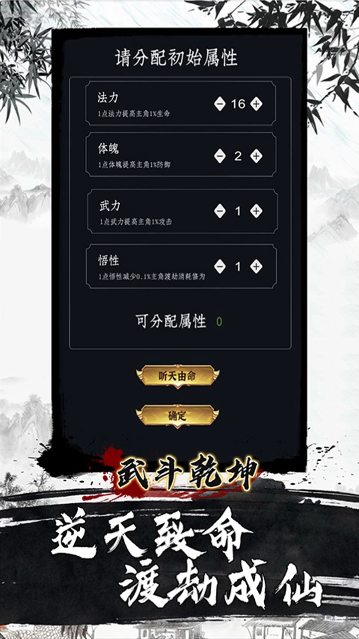武斗乾坤最新版截图4