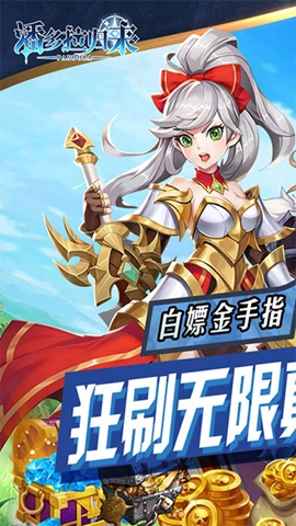 潘多拉归来(测试服)截图0