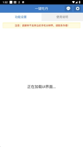 吃丹修仙助手免费版截图1