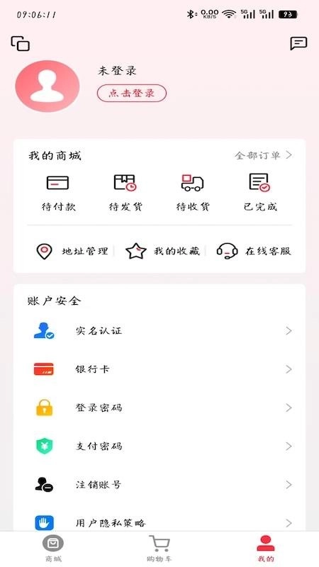 海鱼生活2026手机版截图0