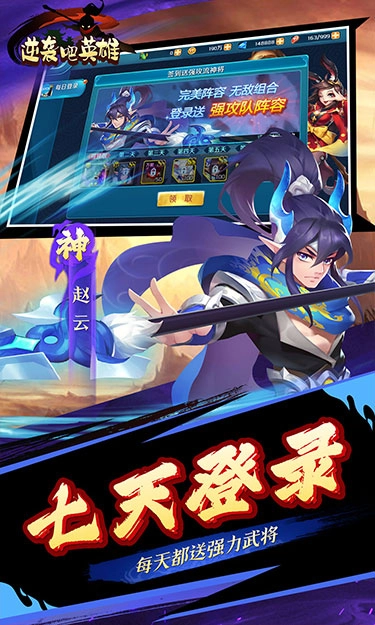 逆袭吧英雄最新版截图4