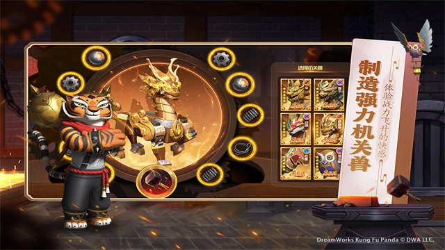 功夫熊猫神龙大侠206最新版截图3