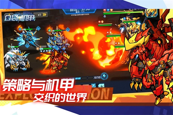 口袋机甲最新版截图4