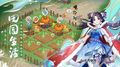 仙剑奇侠传新的开始H5最新版截图0