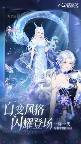 心跳陷落游戏截图1