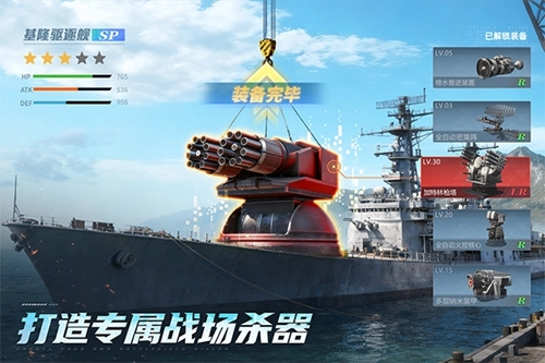 无畏舰队2026安卓最新版截图0