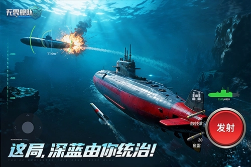 无畏舰队2026安卓最新版截图4