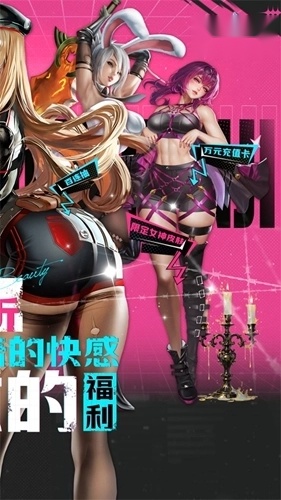 萌神战姬折截图1