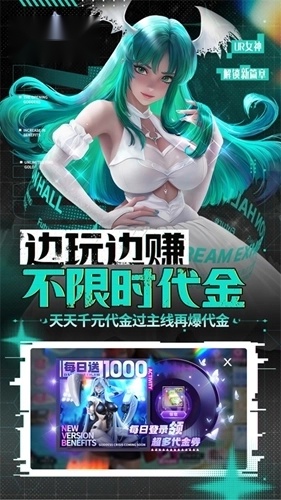 萌神战姬折截图2