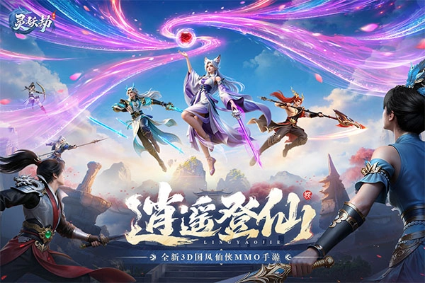 灵妖劫截图2