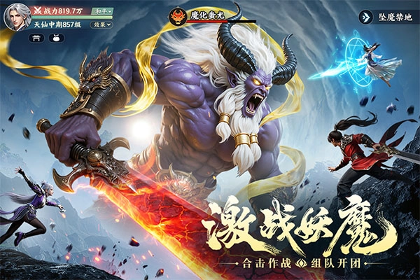灵妖劫截图3