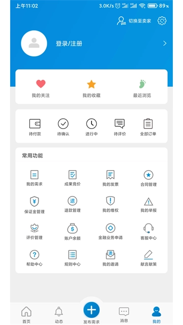 天府科技云App截图3