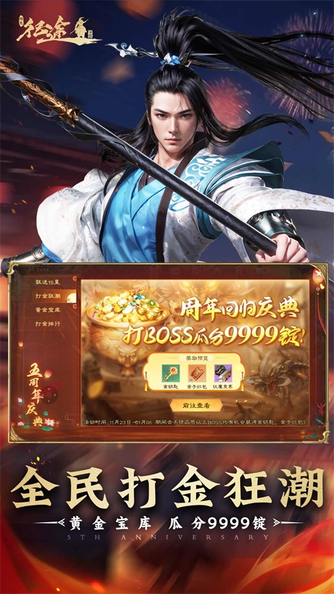 绿色征途怀旧版截图3