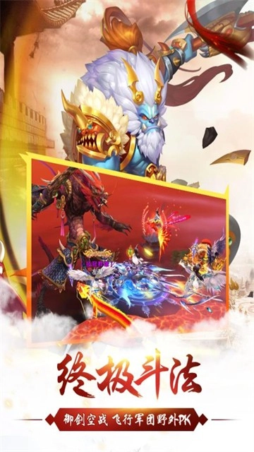 修真世界之神力时代截图0