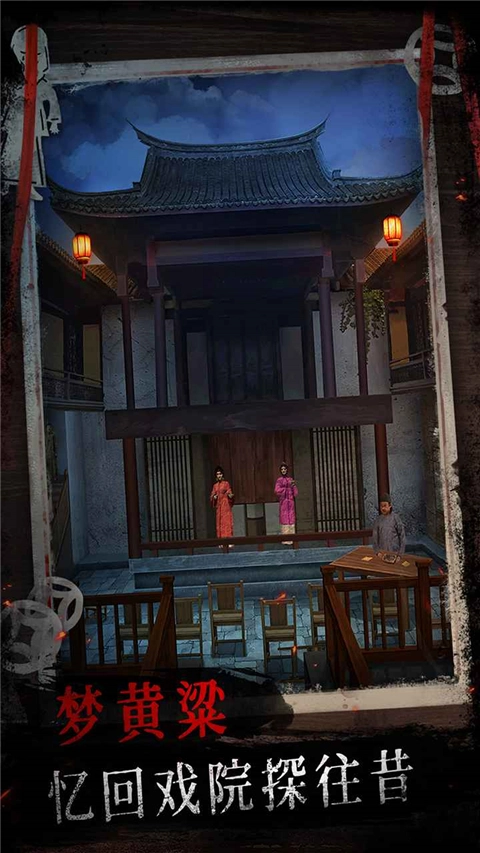 纸祭手机版截图1