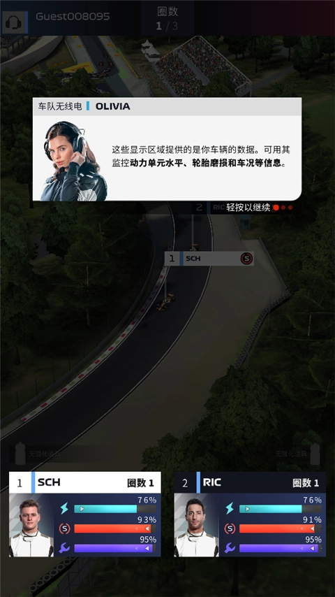 f1赛车经理2026汉化版截图1