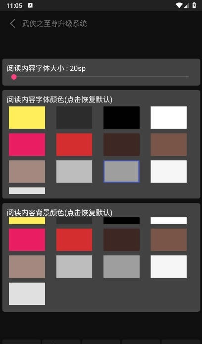 呀哩小说截图0