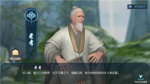 剑舞冰雪截图2
