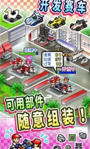 冲刺赛车物语截图0