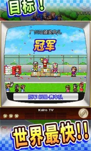 冲刺赛车物语截图2