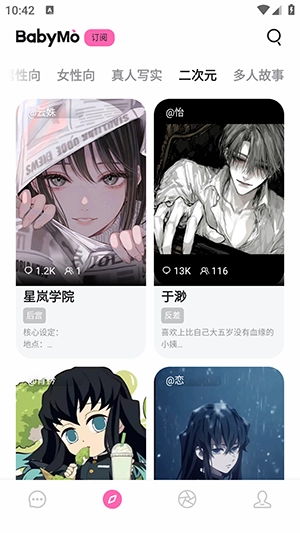 BabyMo免费版截图3