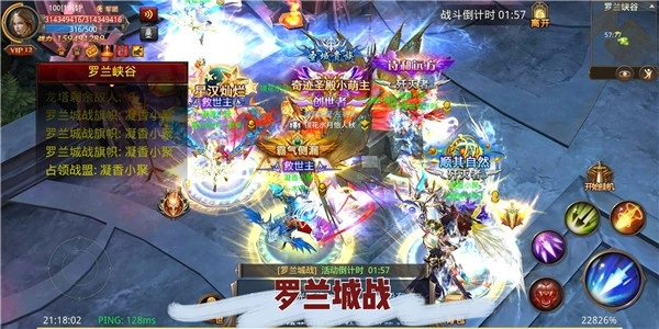 奇迹mu怀旧版截图1