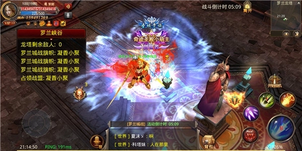奇迹mu怀旧版截图2