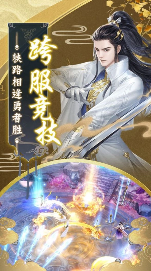 仙泣九天截图2