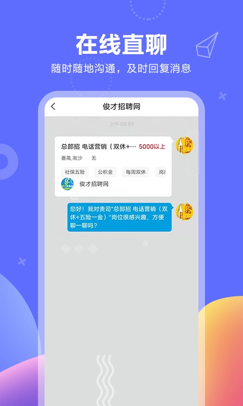 俊才网