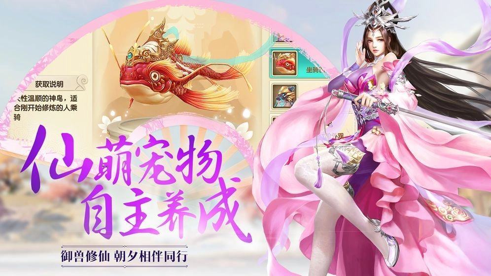 画情问仙截图1