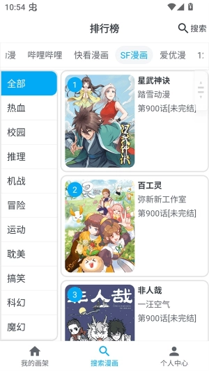 MyComic漫画截图2