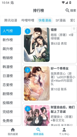 MyComic漫画