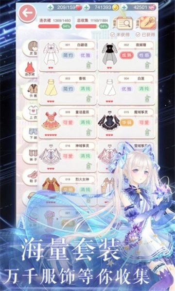 奇迹暖暖国际服截图1