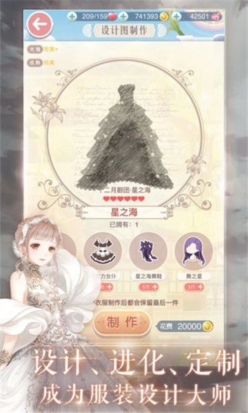 奇迹暖暖国际服截图2