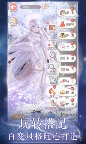 奇迹暖暖国际服截图4
