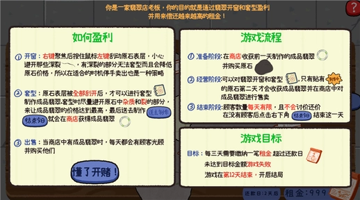 赌石刮刮乐截图1