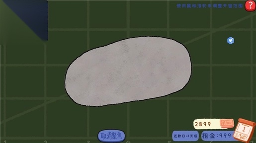 赌石刮刮乐截图3
