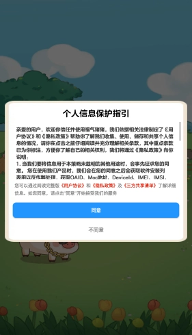 福气猪猪红包版截图0
