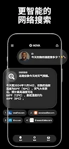 Nova截图1