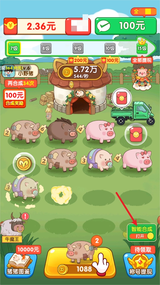 福气猪猪红包版